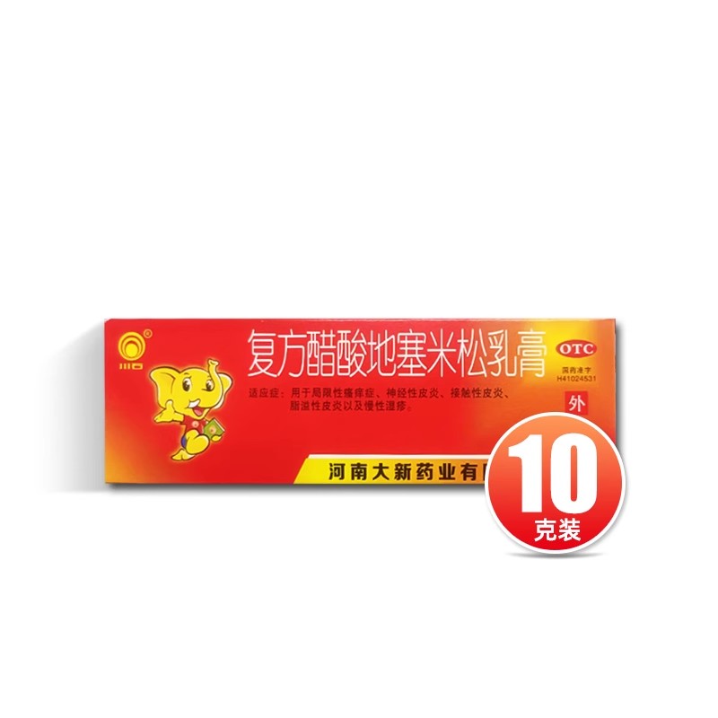 【川石】复方醋酸地塞米松乳膏10g7.5mg*1支/盒
