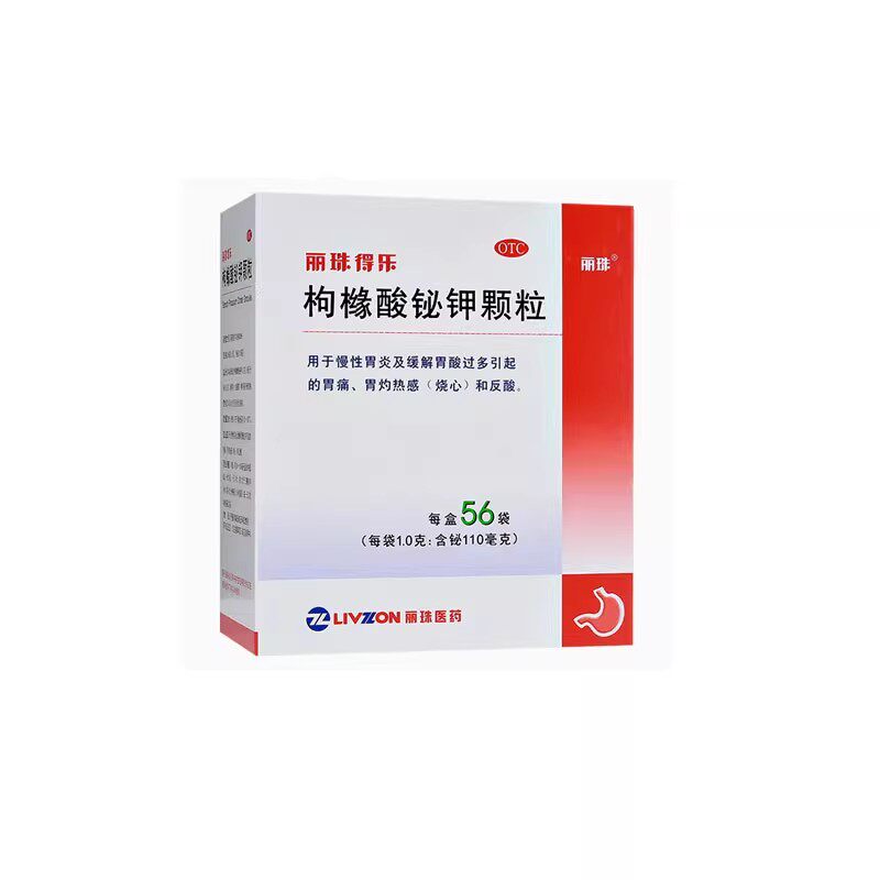丽珠枸橼酸铋钾颗粒1.0g*56袋