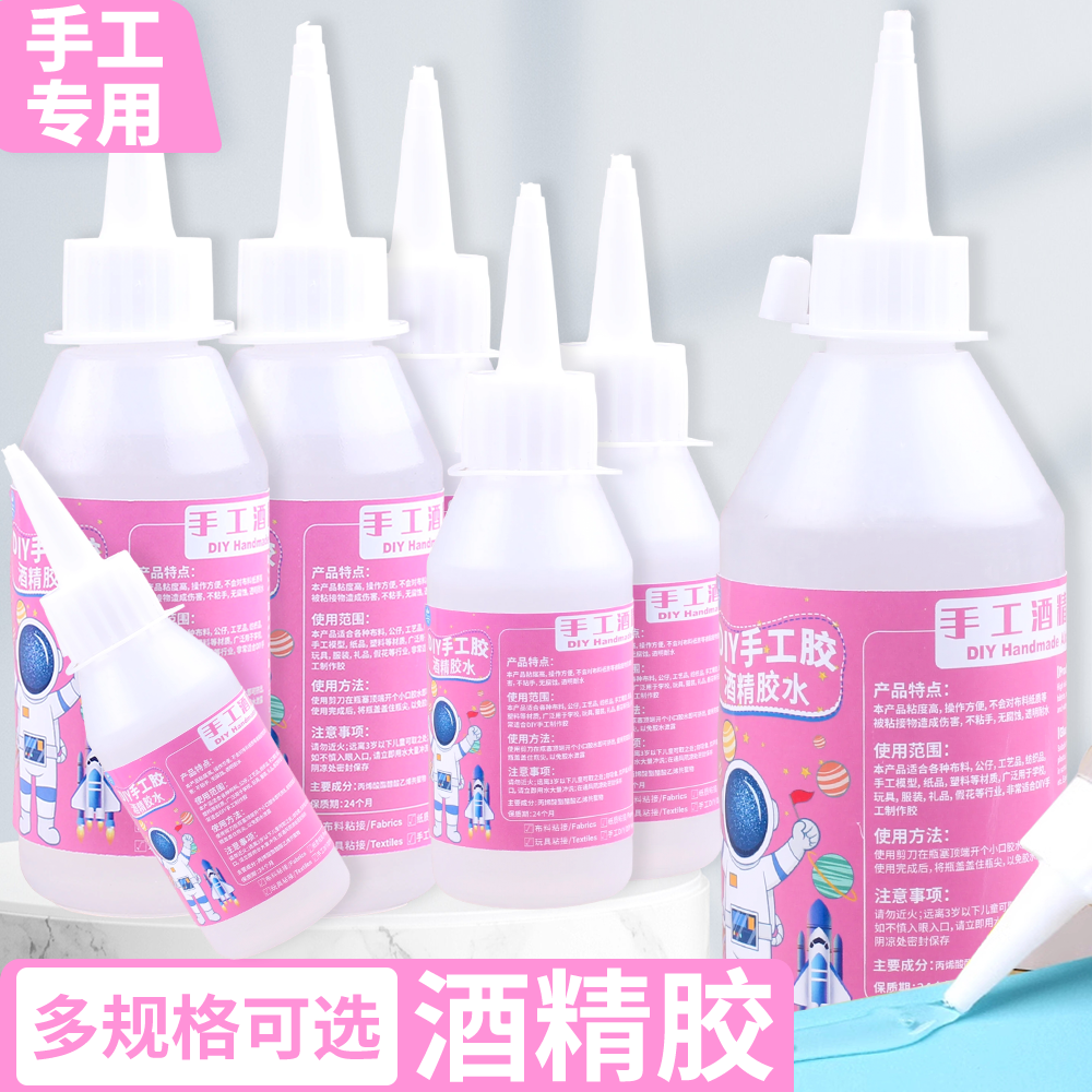 手工制作酒精胶布料麻绳折纸专用