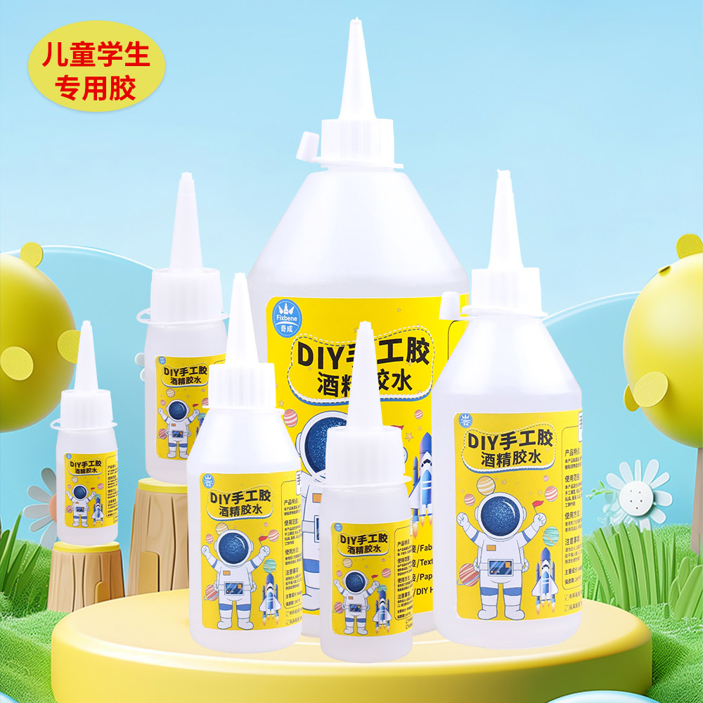 手工胶水儿童制作DIY酒精胶水学生用幼儿园粘毛球贴画纸书包装广告布料服装玩具积木头手办模型树叶 软胶速干