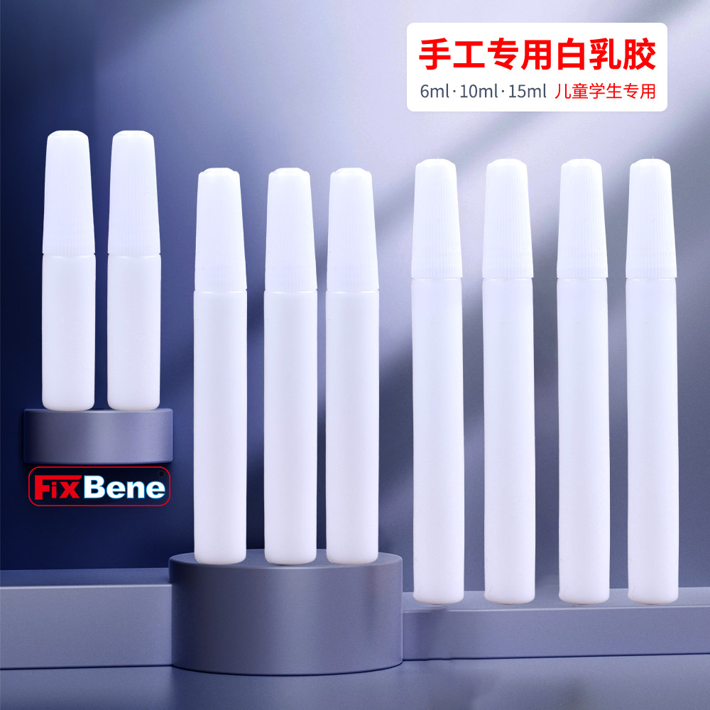 手工专用白乳胶学生儿童幼儿园DIY制作胶水粘折纸盒不织布料书本积木片拼贴画模型海绵泡沫液体小瓶支高粘度