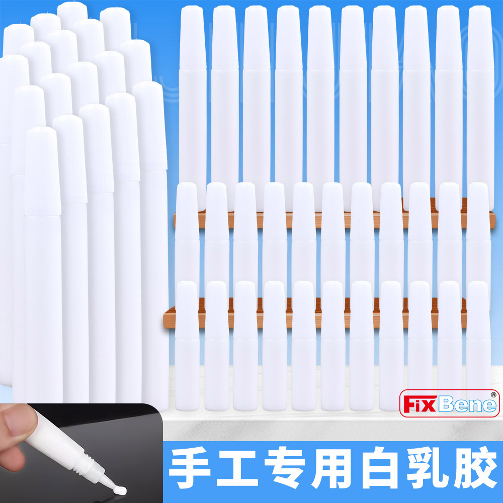 白乳胶水手工儿童diy制作专用白胶学生幼儿园粘纸盒木头雪糕棒泡沫海绵布毛球环保无毒无味10ML小瓶支高粘度