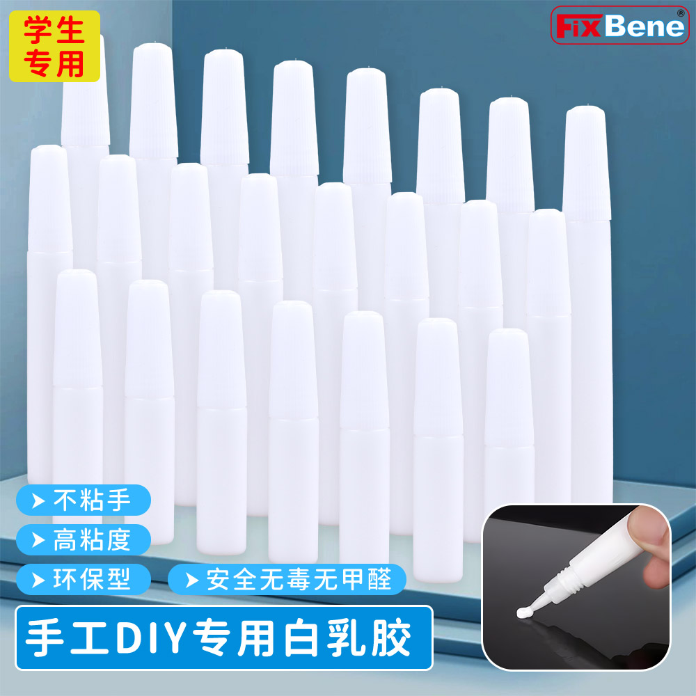 白乳胶水手工专用DIY儿童手工制作学生幼儿园粘合剂纸干花树叶积木工艺品泡沫棉环保无味PVC白胶小支可洗水性