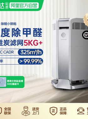 AirProce艾泊斯AI-370空气净化器除甲醛异味粉尘 215