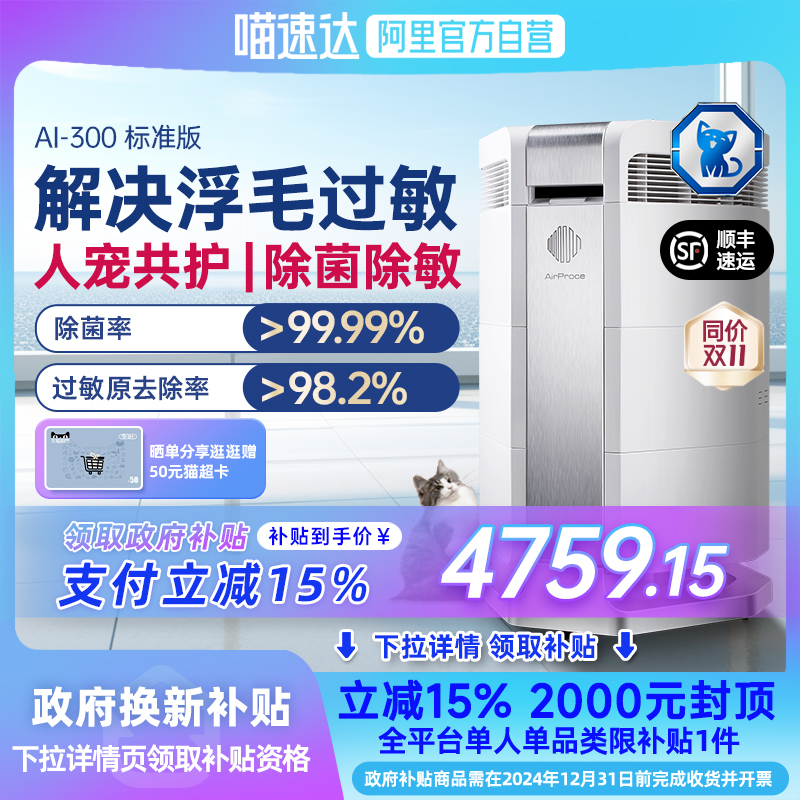 ڲAI-300 15%AirProce˹AI-300ëζ5599Ԫ