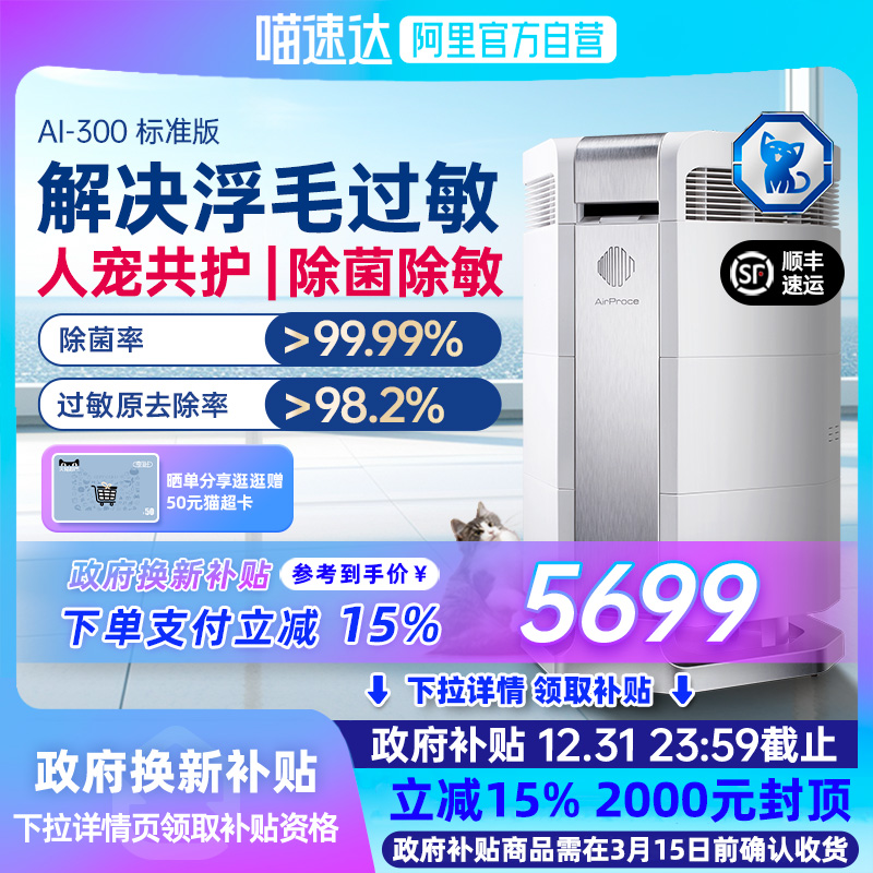 ڲAI-300 15%AirProce˹AI-300ëζ5699Ԫ