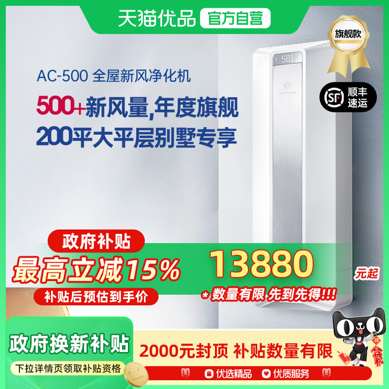 AC-500 AirProce˹·AC-500ȩ·ϵͳ15880Ԫ
