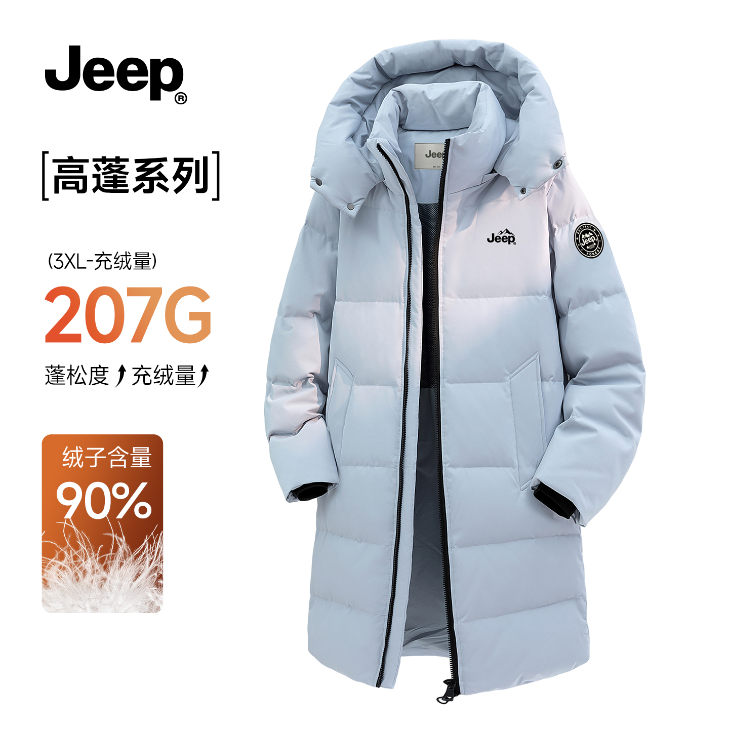 JEEP官方旗舰长款连帽羽绒服男