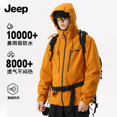 JEEP吉普官方旗舰三合一冲锋衣男