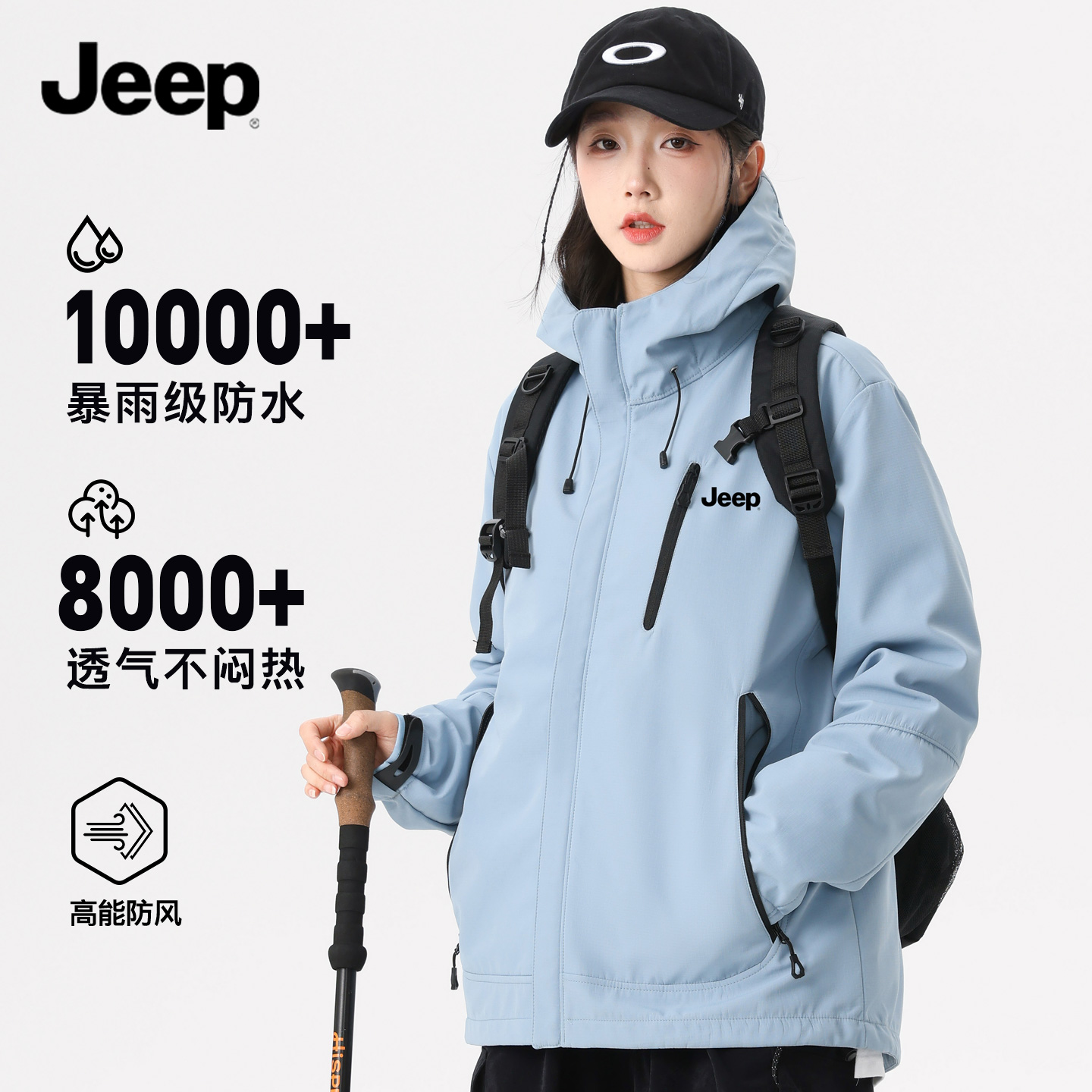 JEEP吉普官方旗舰三合一冲锋衣男