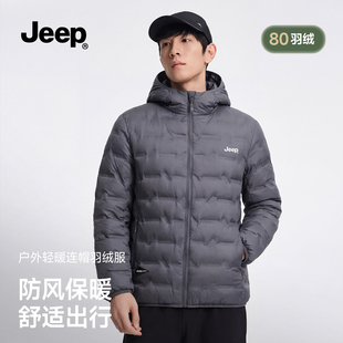 JEEP吉普短款连帽轻薄排骨羽绒服男冬季2025保暖休闲防风夹克外套