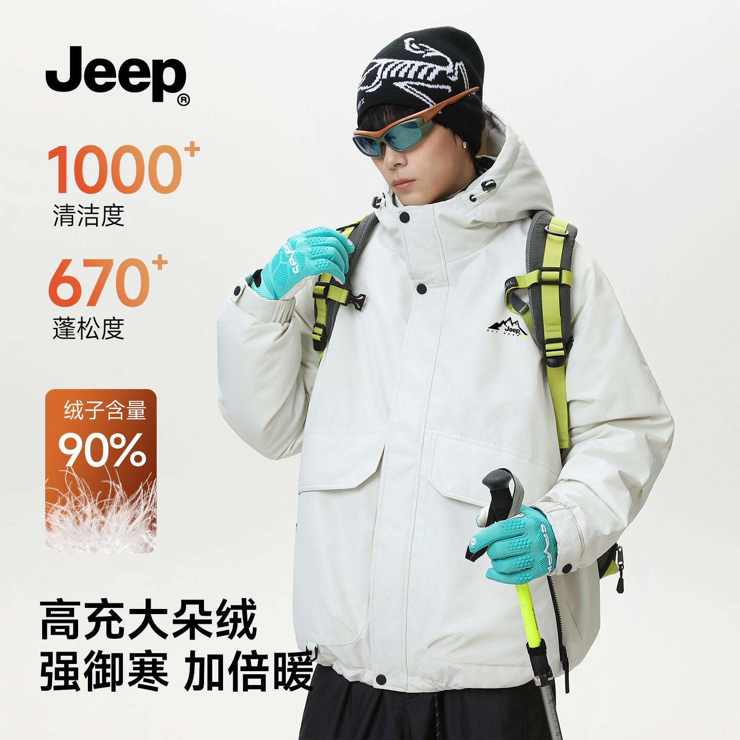 JEEP吉普加厚保暖羽绒服男冬情侣户外运动防风休闲连帽面包服外套