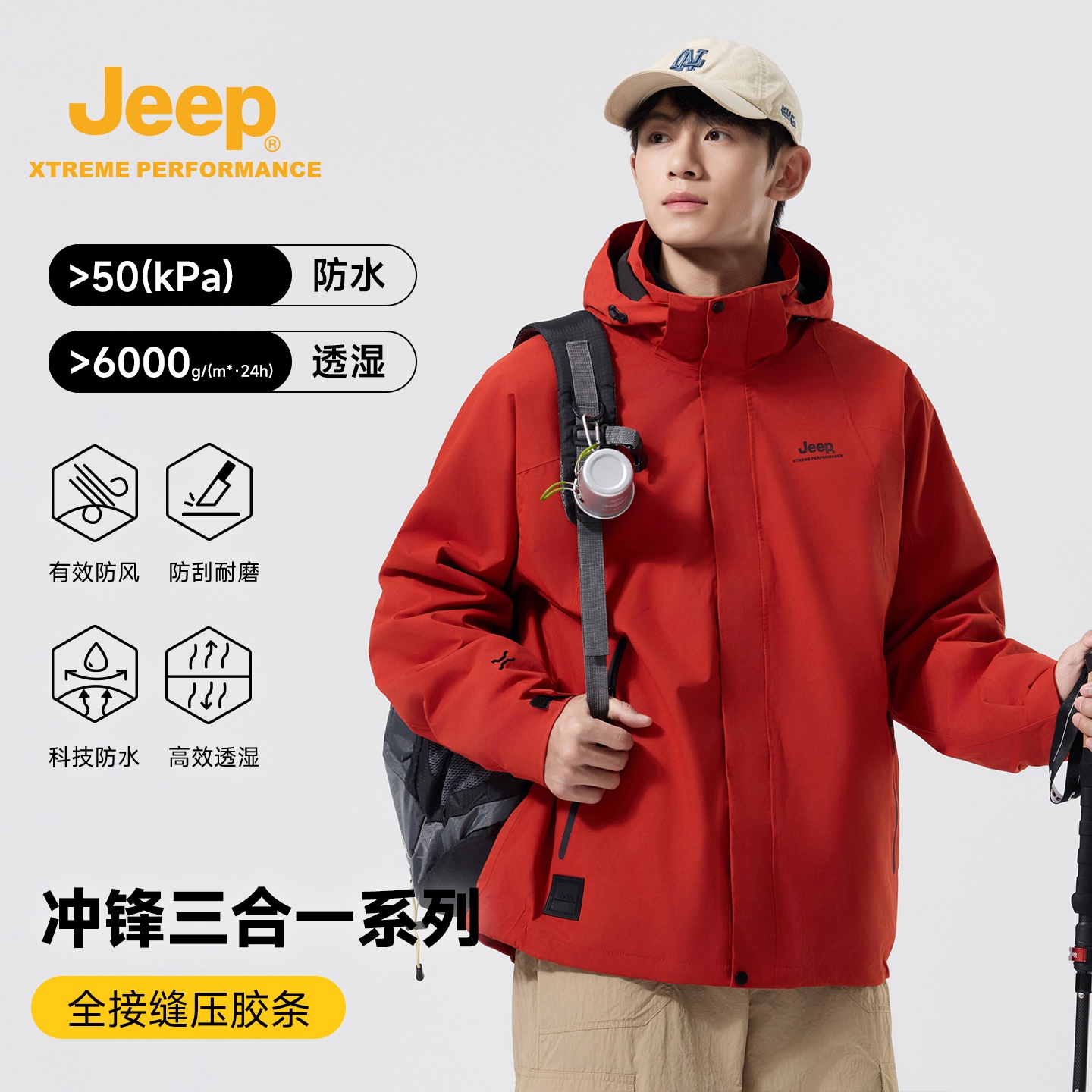 JEEP吉普官方旗舰三合一冲锋衣男