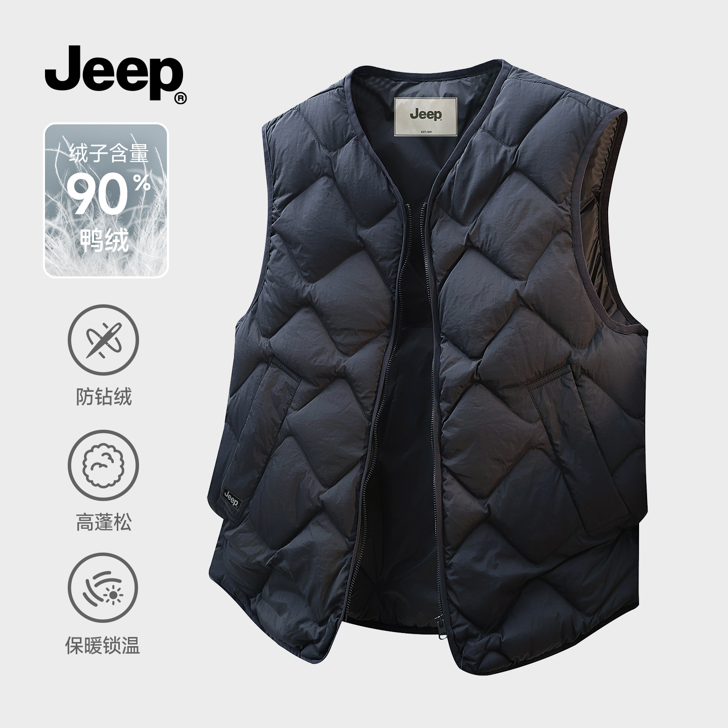 JEEP官方旗舰轻薄羽绒服马甲男冬