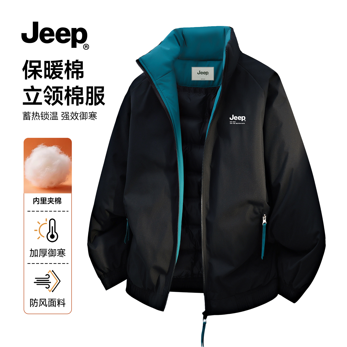 JEEP官方旗舰保暖加厚立领棉服男
