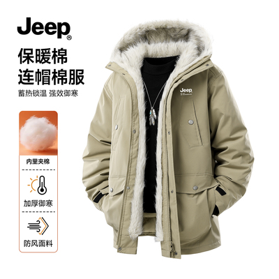 JEEP官方旗舰中长款座山雕棉服