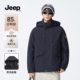 连帽可脱卸鸭绒户外加厚保暖防寒外套 新款 JEEP吉普羽绒服男士 冬季