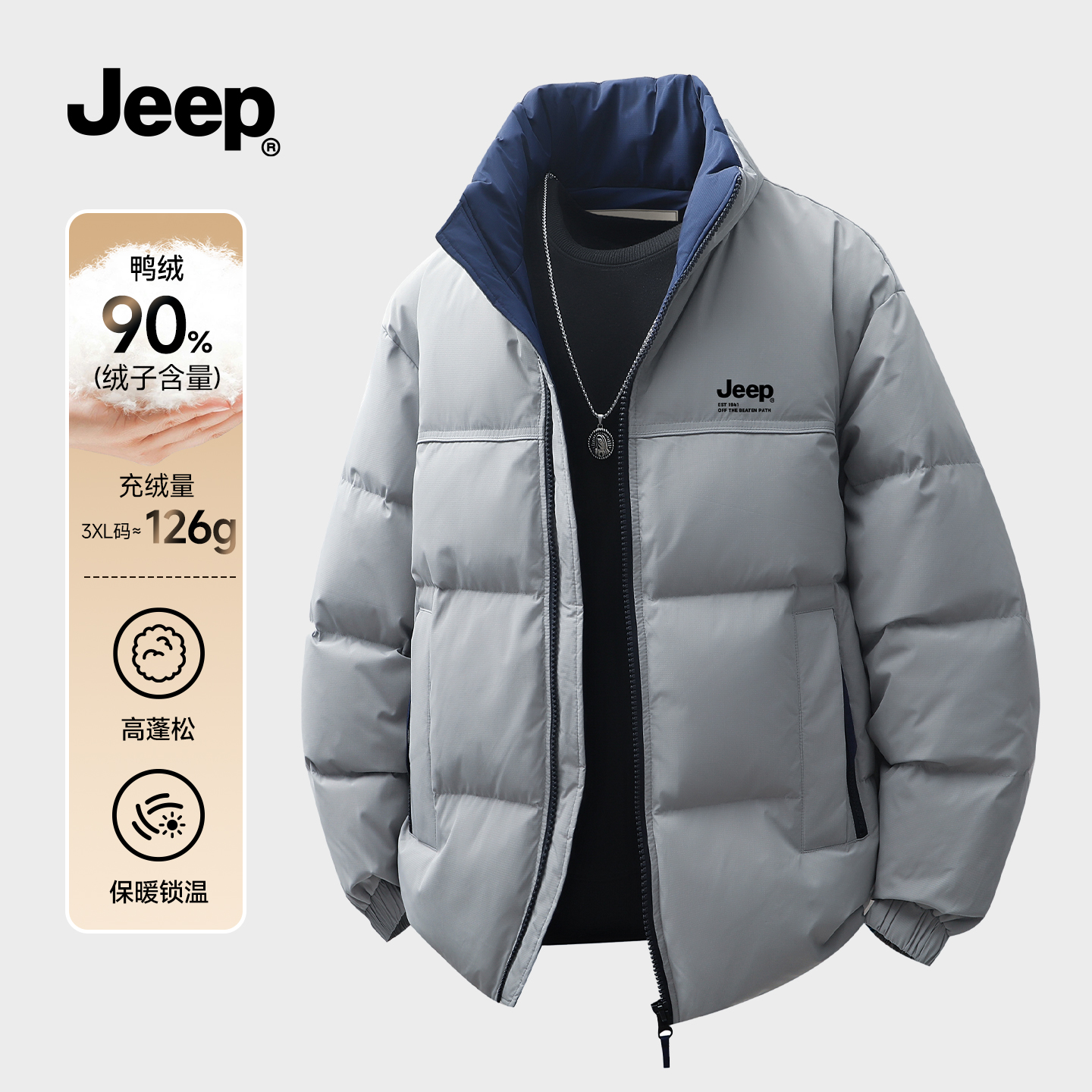 JEEP官方旗舰立领短款羽绒服男冬