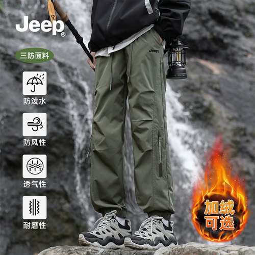 JEEP吉普官方旗舰户外加绒冲锋裤