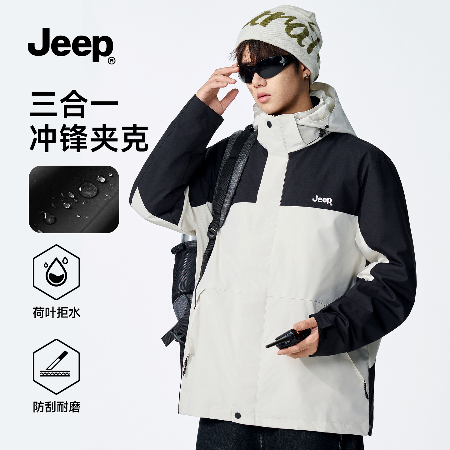 JEEP官方旗舰户外三合一冲锋衣男