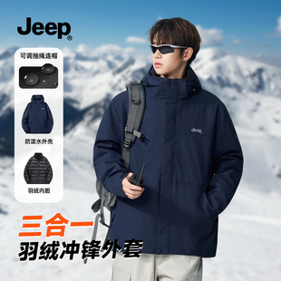 【羽绒内胆】JEEP吉普2026秋冬季新款户外登山夹克衣服防泼水外套