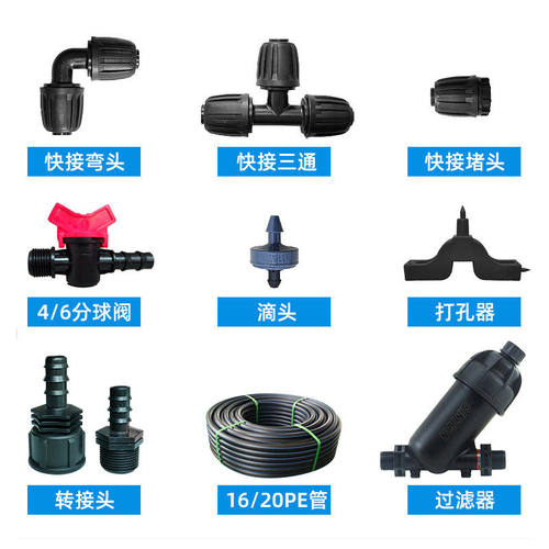 森林盒子植物墙配套滴灌配件PE管滴头三通弯头堵头打孔器灌溉系统