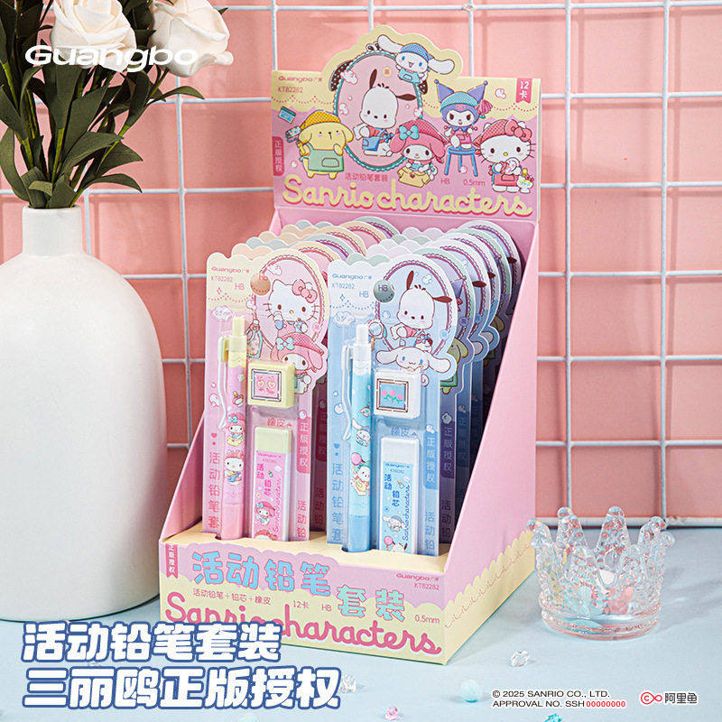 广博三丽欧系列自动铅笔套装卡通可爱小学生书写不卡纸不易断铅,文具电教/文化用品/商务用品,铅笔/自动铅笔,淘宝优惠券,粉丝福利购,淘宝优惠卷