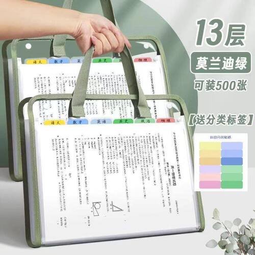 手提式风琴包文件夹试卷收纳袋A4学生书袋初中中防水文件袋分类