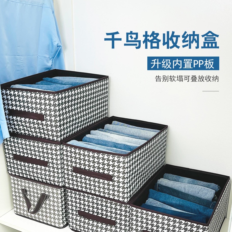 千鸟格衣服收纳抽屉式大容量衣柜分层整理盒衣物裤子布艺储物箱