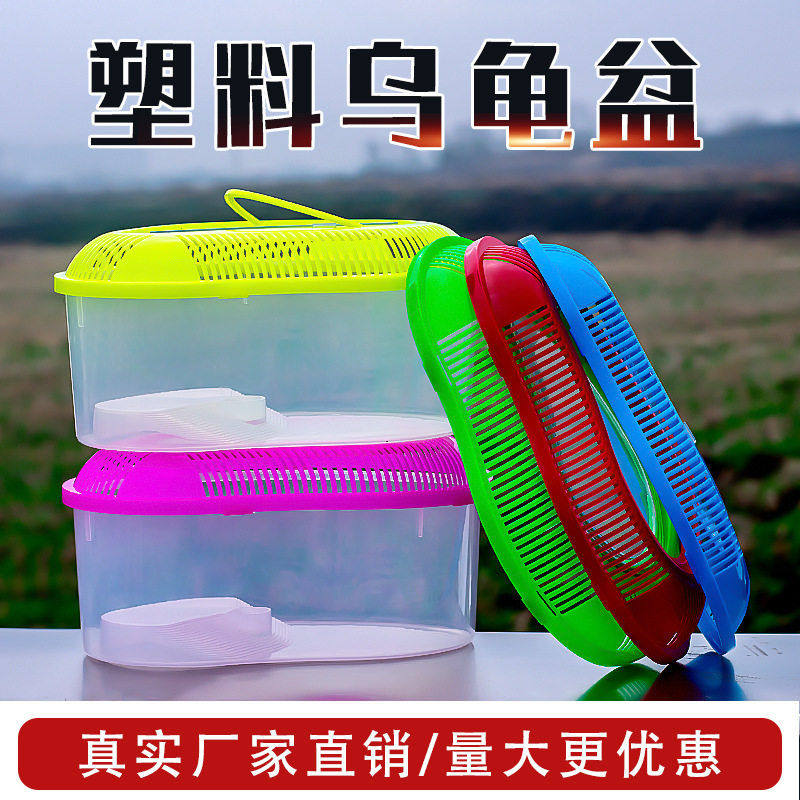 宠物乌龟缸 带晒台水龟苗 巴西龟草龟专用缸 椰岛缸鱼缸 整箱包邮