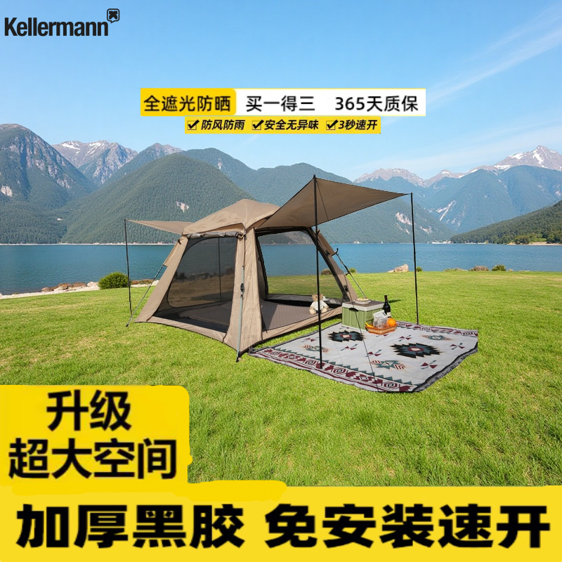 凯莱曼户外野营帐篷便携式折叠