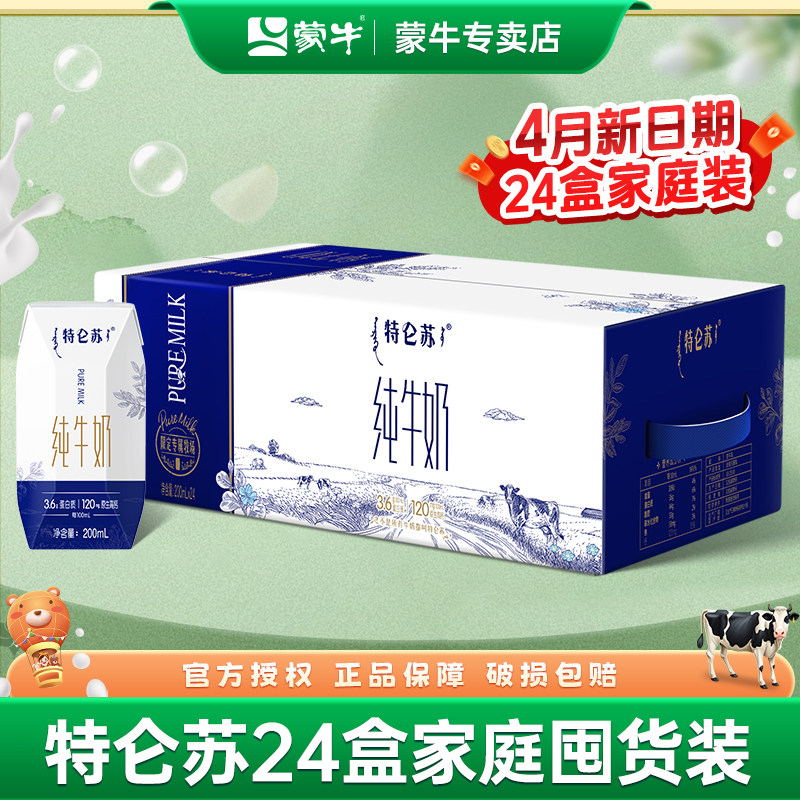 ��ţ �����մ�ţ�� 200ml 24�� 4�²� 78Ԫ