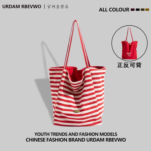 URDAM RBEVWO品牌正反可背条纹帆布包女2025新款韩系托特包休闲包