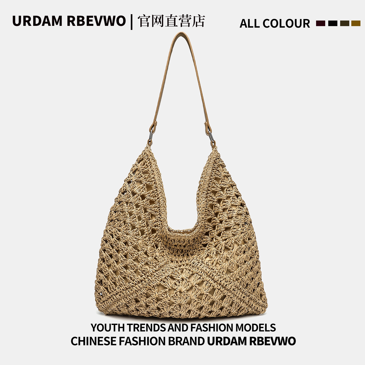 URDAM RBEVWO大容量草编包包女2026新款夏季海边度假编织托特包