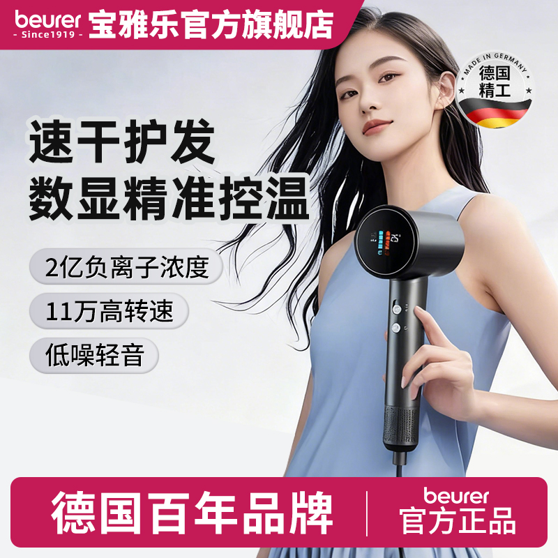 智能屏显黑科技 恒温速干护发