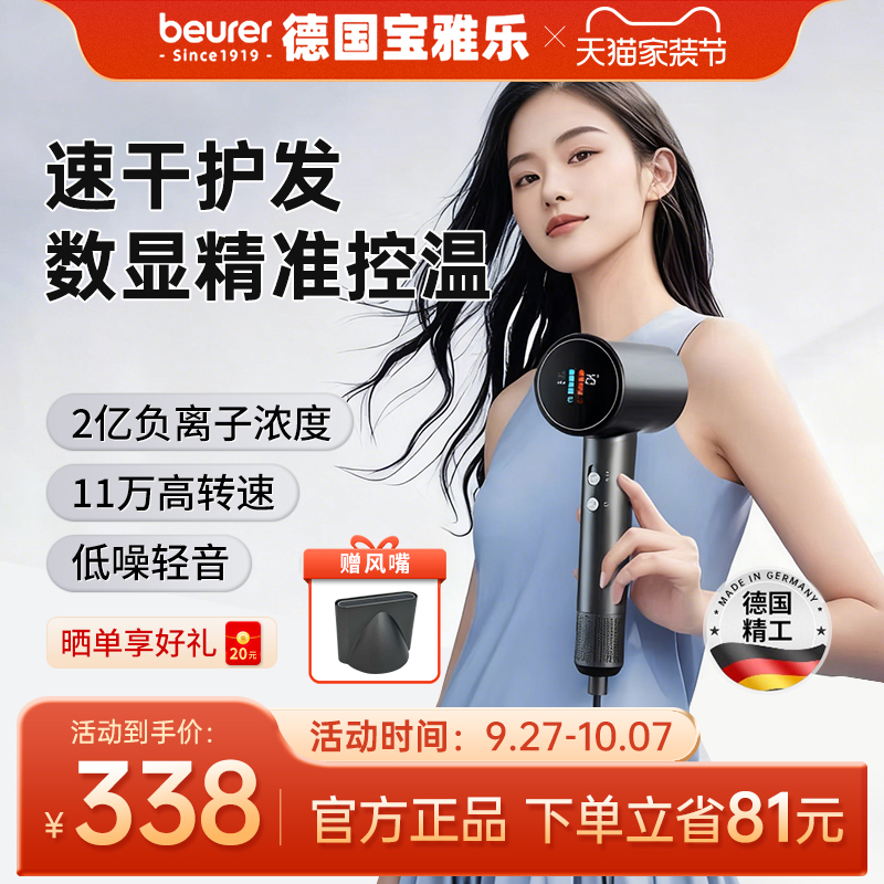 智能屏显黑科技 恒温速干护发