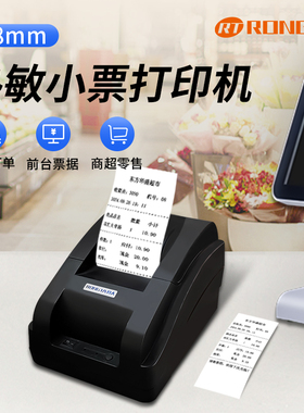 【USB前台打印机】RP58B银豹收银机一体机收款机收银系统软件适配58热敏小票机外卖打单小票机餐饮厨房出单机