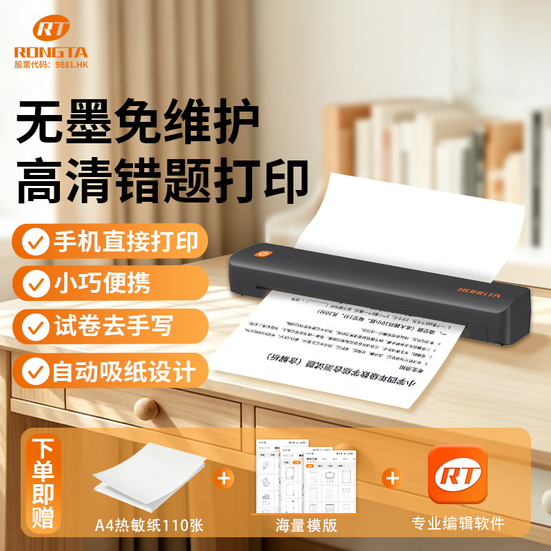 容大F11D打印机家用小型可连手机A4家庭办公学生错题机打印便携式无线蓝牙口袋迷你高清无墨热敏打印拍照扫描