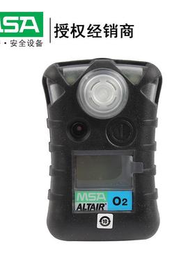 8241015ALTAIR PRO天鹰免维护型单一氧气O2气体检测仪
