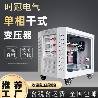 降零地电压小于1V单相隔离变压器220转220vDG6KVA8/10KW实验室UPS