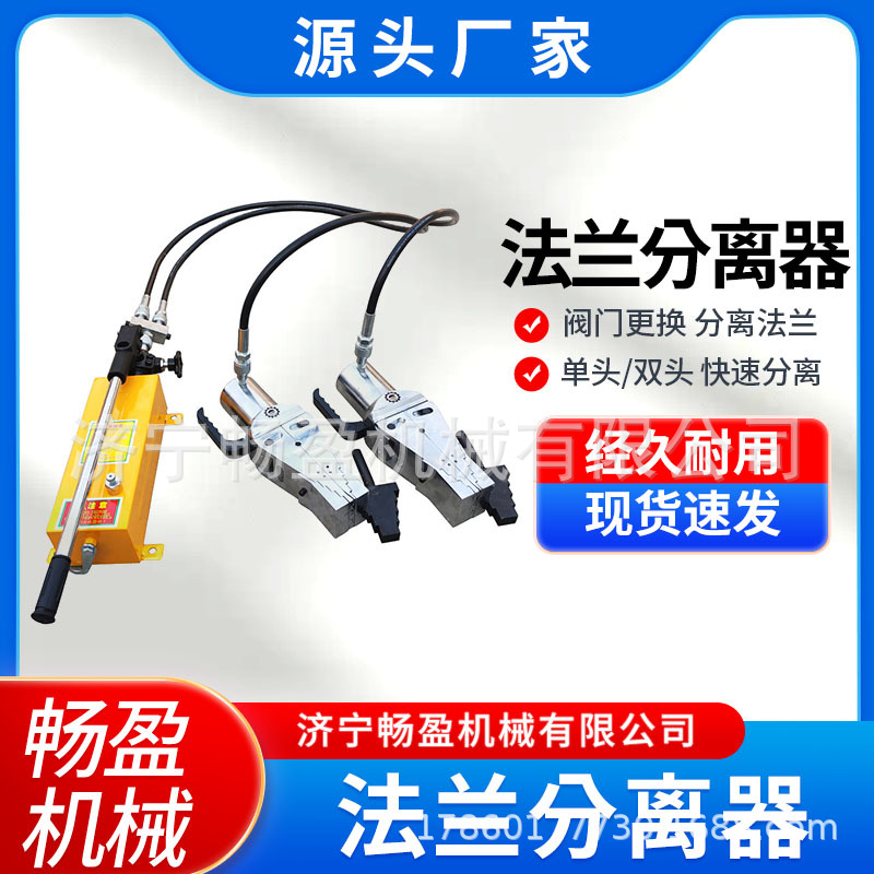 手动液压分离器扩口器 法兰高效破拆工具 管道夹缝外撑破开工具