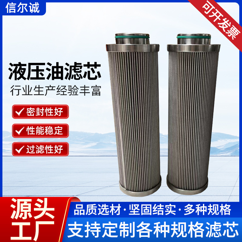 厂家液压油滤芯汽轮机HQ25.400钢厂滤芯液压油滤清器工业用滤芯