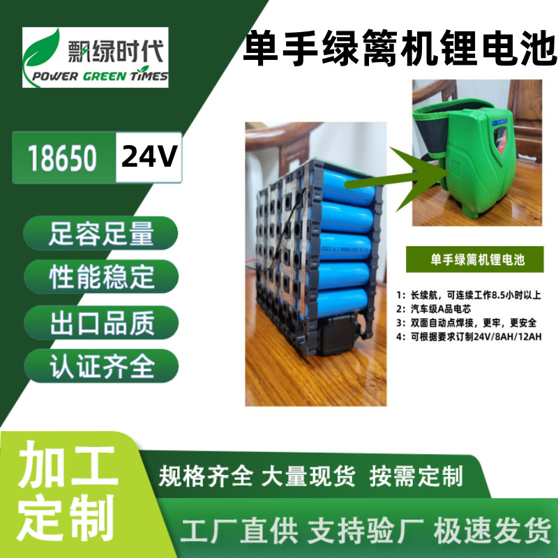 东莞24V12ah电动绿篱机单手绿篱机割灌机采茶机背包电池源头厂家