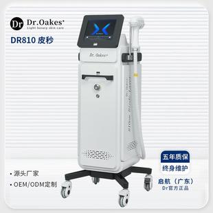 Dr810美容仪器洗脱一体机无创洗眉毛纹身皮秒斑痣黑脸娃娃商院用