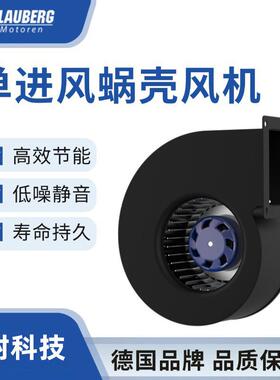 德国博乐蜗壳鼓风机SL-F160B-EC-01直流无刷风机 静音风机 EC风机