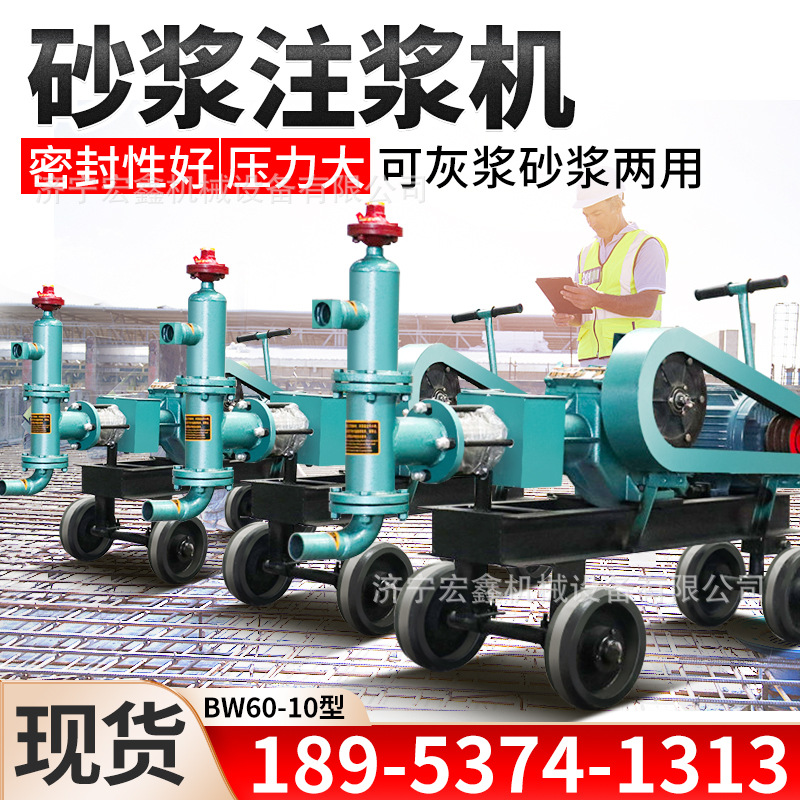 BW60砂浆注浆机建筑工程活塞灌浆泵护坡加固高压单双缸灰浆砂浆泵