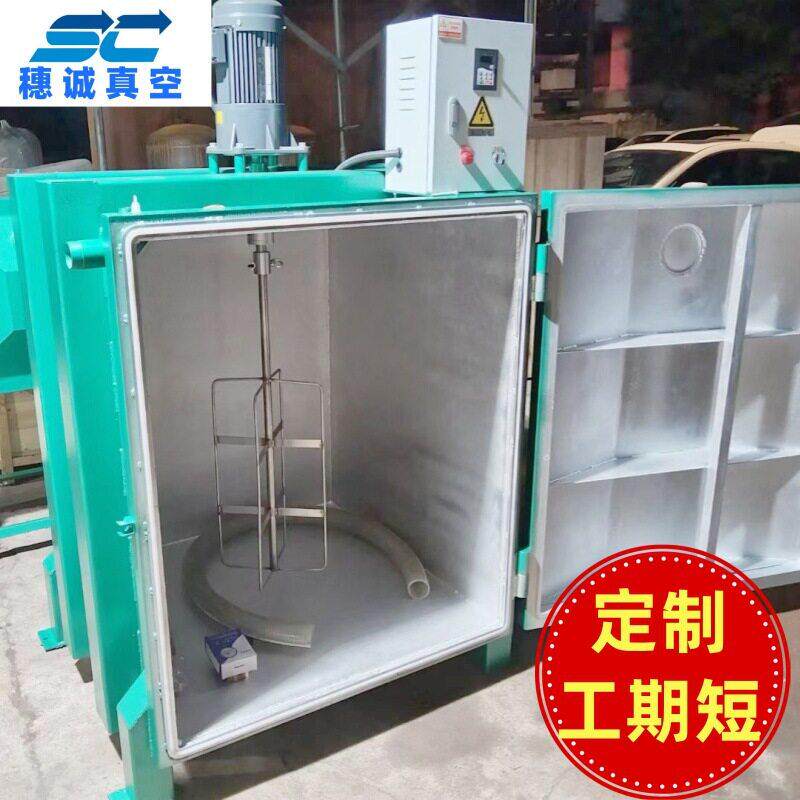 双杯真空脱泡搅拌机手板模型真空箱AB杯搅拌成型机穗诚现货