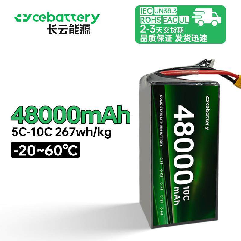 长云48Ah18S78.3V半固态大载重吊运清洗消防行业机锂电池高容量,3C数码配件,智能门锁充电电池,淘宝优惠券,粉丝福利购,淘宝优惠卷