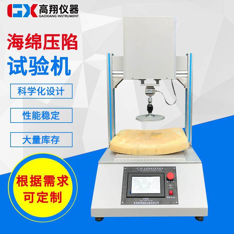 海绵泡沫压陷硬度恢复时间测试试验机反复压缩耐疲劳测试仪测试机,汽车零部件/养护/美容/维保,工程机械轮胎,淘宝优惠券,粉丝福利购,淘宝优惠卷