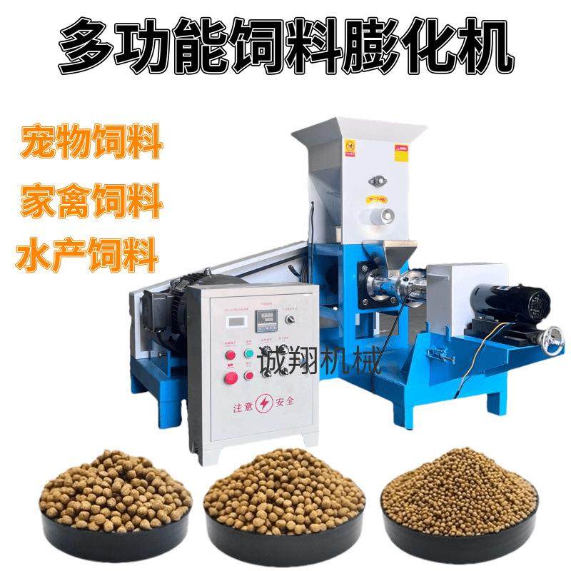 鱼饲料颗粒机水产养殖自动膨化机宠物猫鸟虾龟漂浮饵料小型狗粮机,纺织面料/辅料/配套,织造机械,淘宝优惠券,粉丝福利购,淘宝优惠卷